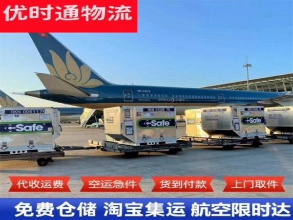 玉林到太原空运加急专线